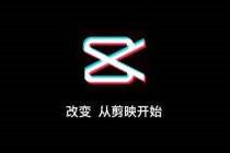 剪映安裝包(用阿里網(wǎng)盤下載）