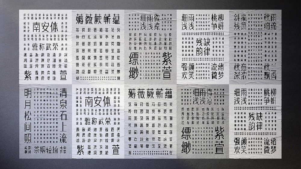 可商用字體 - 字體傳奇南安體（用阿里云盤下載）