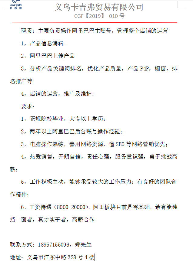 新希望幫招聘：阿里運(yùn)營(yíng)